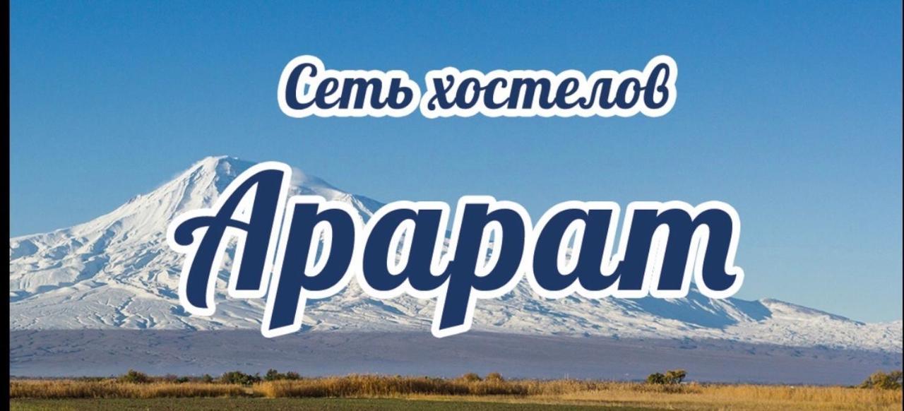 Ararat-Demeevskaya Hostel 키예프 외부 사진